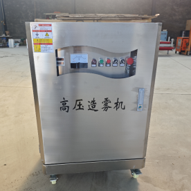 高壓造霧機